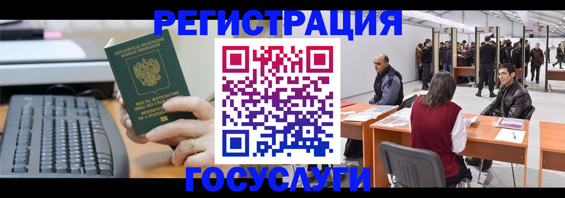 временная регистрация 2025 в Красногорске