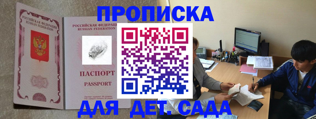 временная регистрация 2025 в Красногорске