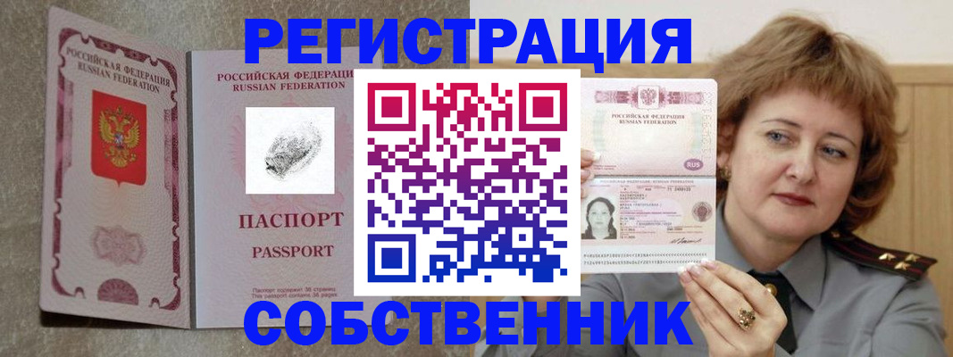 временная регистрация госуслуги в Красногорске