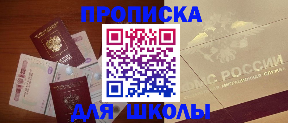 временная регистрация поиск в Красногорске