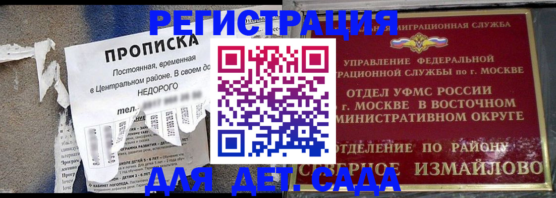 прописка регистрация в Красногорске