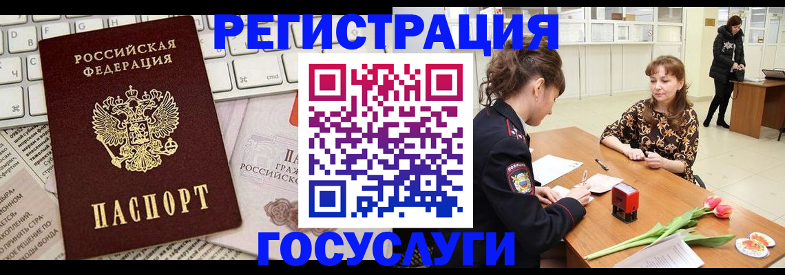 прописка ребенка в Красногорске